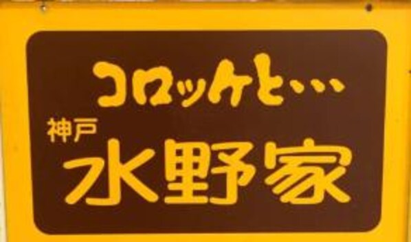 スムーノ垂水山手の物件内観写真